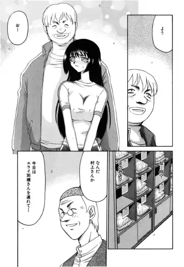 [Taira Hajime] Ruri Hari Fhentai - Page 105