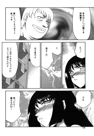 [Taira Hajime] Ruri Hari Fhentai - Page 106