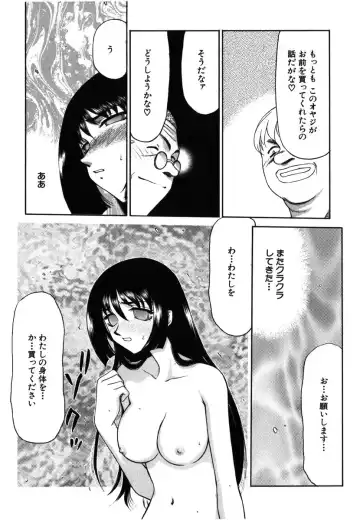 [Taira Hajime] Ruri Hari Fhentai - Page 112
