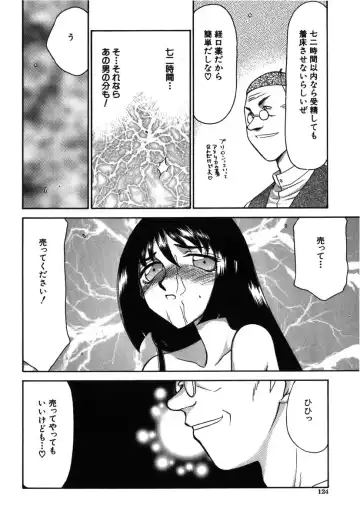 [Taira Hajime] Ruri Hari Fhentai - Page 122