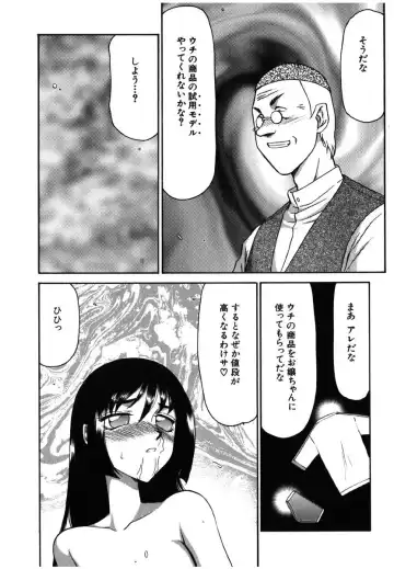 [Taira Hajime] Ruri Hari Fhentai - Page 123