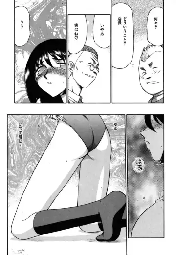 [Taira Hajime] Ruri Hari Fhentai - Page 131