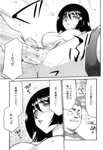 [Taira Hajime] Ruri Hari Fhentai - Page 137