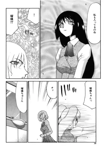 [Taira Hajime] Ruri Hari Fhentai - Page 14