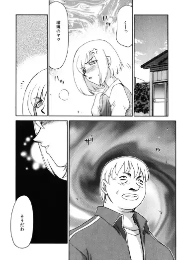 [Taira Hajime] Ruri Hari Fhentai - Page 15