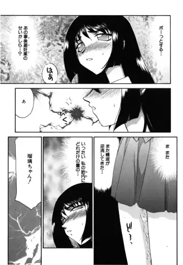[Taira Hajime] Ruri Hari Fhentai - Page 161