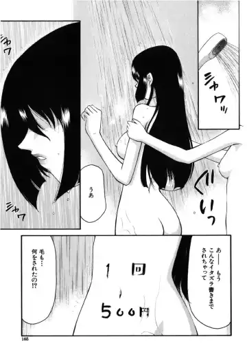 [Taira Hajime] Ruri Hari Fhentai - Page 163