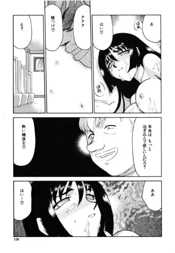 [Taira Hajime] Ruri Hari Fhentai - Page 177