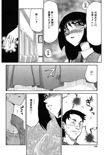 [Taira Hajime] Ruri Hari Fhentai - Page 180