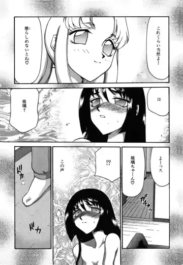 [Taira Hajime] Ruri Hari Fhentai - Page 191