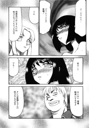 [Taira Hajime] Ruri Hari Fhentai - Page 193