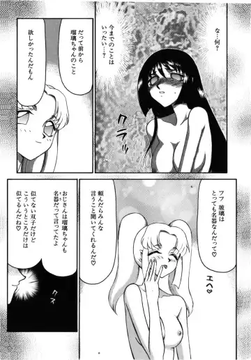 [Taira Hajime] Ruri Hari Fhentai - Page 194