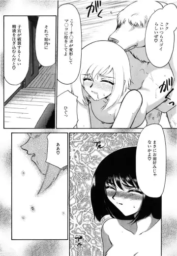 [Taira Hajime] Ruri Hari Fhentai - Page 196