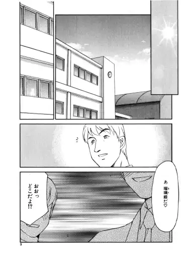 [Taira Hajime] Ruri Hari Fhentai - Page 2