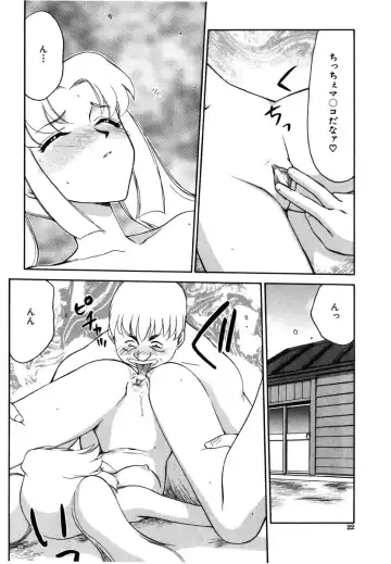 [Taira Hajime] Ruri Hari Fhentai - Page 20