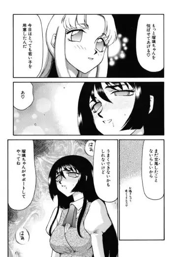 [Taira Hajime] Ruri Hari Fhentai - Page 201