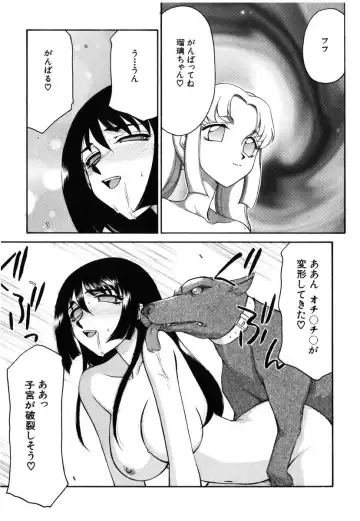 [Taira Hajime] Ruri Hari Fhentai - Page 205