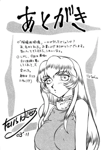 [Taira Hajime] Ruri Hari Fhentai - Page 210