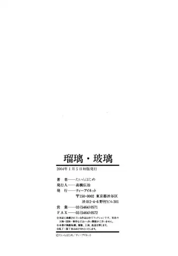 [Taira Hajime] Ruri Hari Fhentai - Page 212