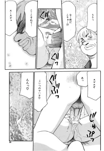 [Taira Hajime] Ruri Hari Fhentai - Page 23