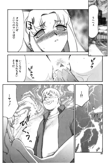 [Taira Hajime] Ruri Hari Fhentai - Page 26