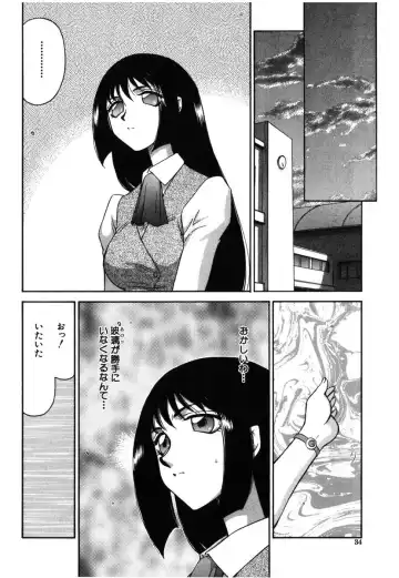 [Taira Hajime] Ruri Hari Fhentai - Page 32