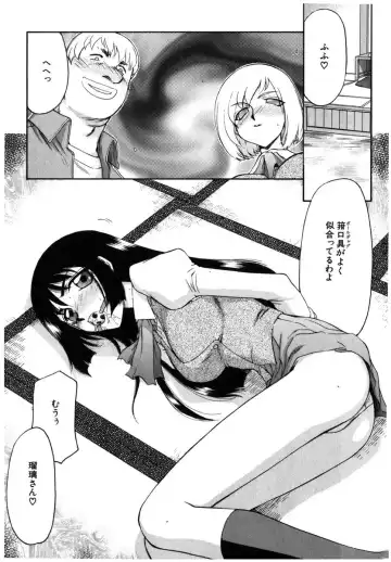 [Taira Hajime] Ruri Hari Fhentai - Page 36
