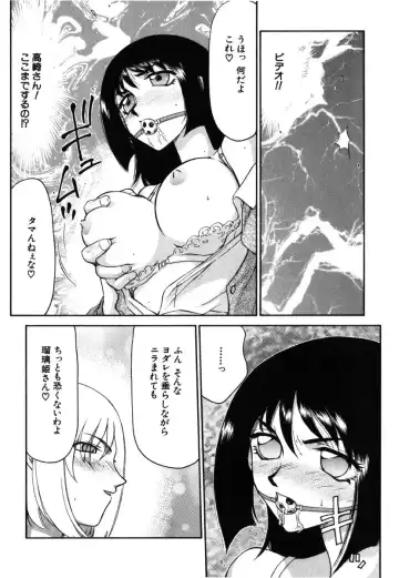 [Taira Hajime] Ruri Hari Fhentai - Page 38