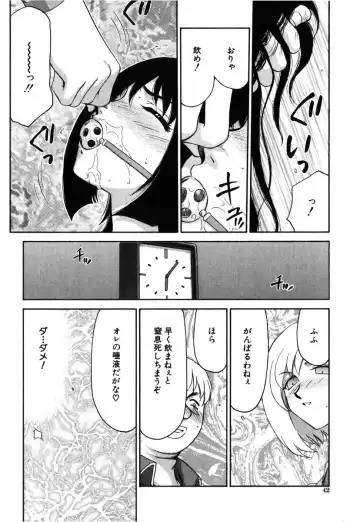 [Taira Hajime] Ruri Hari Fhentai - Page 40