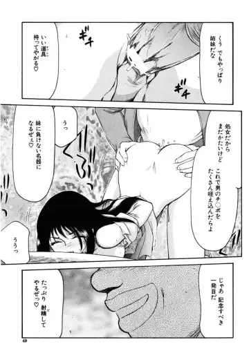 [Taira Hajime] Ruri Hari Fhentai - Page 47