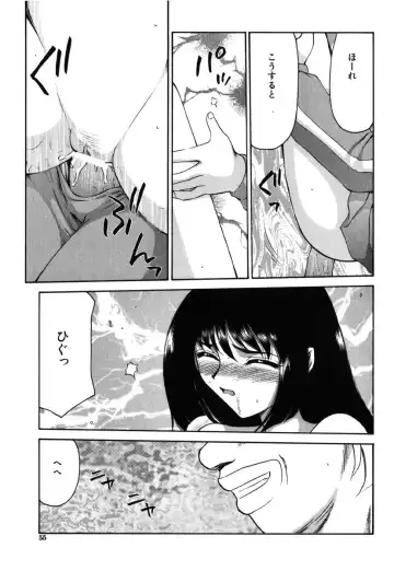 [Taira Hajime] Ruri Hari Fhentai - Page 53