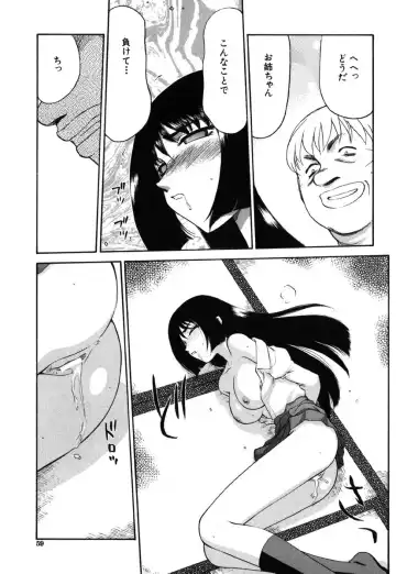 [Taira Hajime] Ruri Hari Fhentai - Page 57