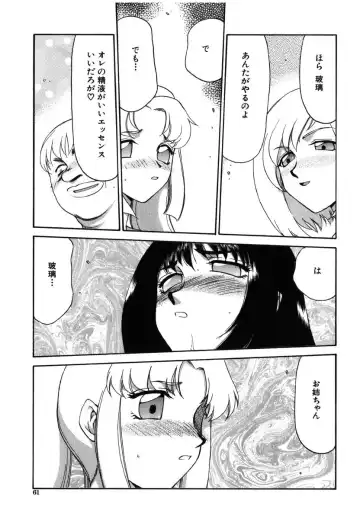 [Taira Hajime] Ruri Hari Fhentai - Page 59