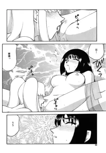 [Taira Hajime] Ruri Hari Fhentai - Page 60