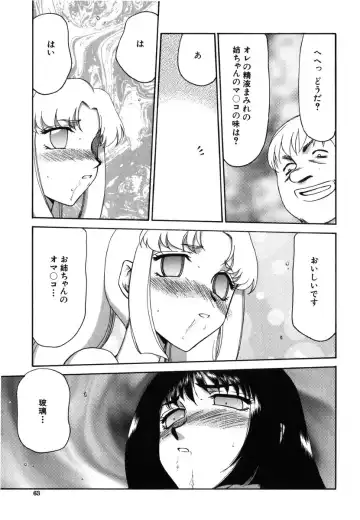 [Taira Hajime] Ruri Hari Fhentai - Page 61