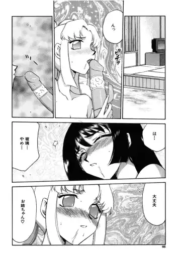 [Taira Hajime] Ruri Hari Fhentai - Page 64