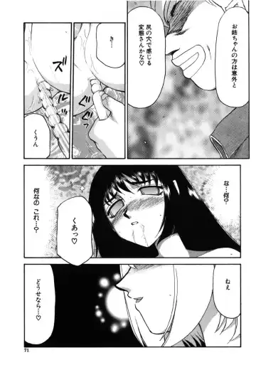[Taira Hajime] Ruri Hari Fhentai - Page 69