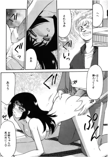 [Taira Hajime] Ruri Hari Fhentai - Page 70