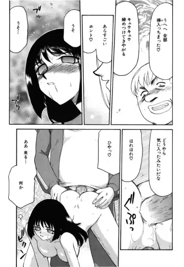 [Taira Hajime] Ruri Hari Fhentai - Page 71