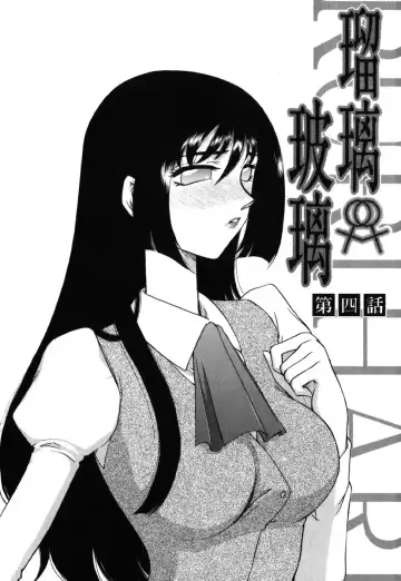 [Taira Hajime] Ruri Hari Fhentai - Page 73