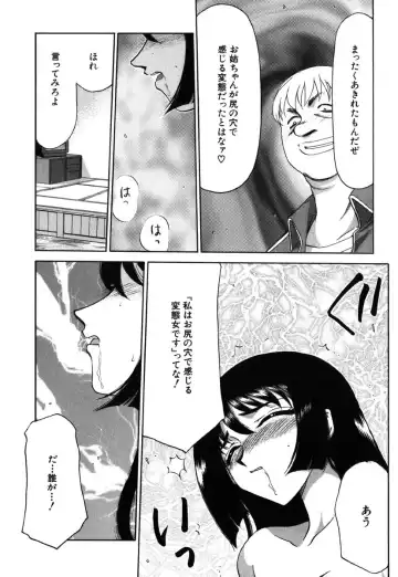 [Taira Hajime] Ruri Hari Fhentai - Page 75