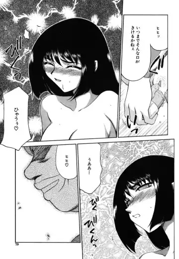 [Taira Hajime] Ruri Hari Fhentai - Page 77