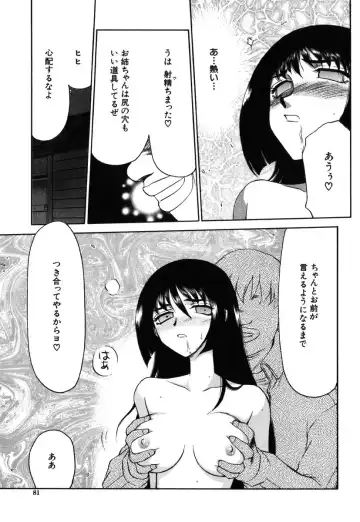 [Taira Hajime] Ruri Hari Fhentai - Page 79