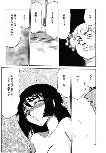 [Taira Hajime] Ruri Hari Fhentai - Page 84