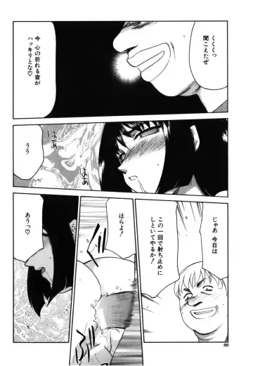 [Taira Hajime] Ruri Hari Fhentai - Page 86