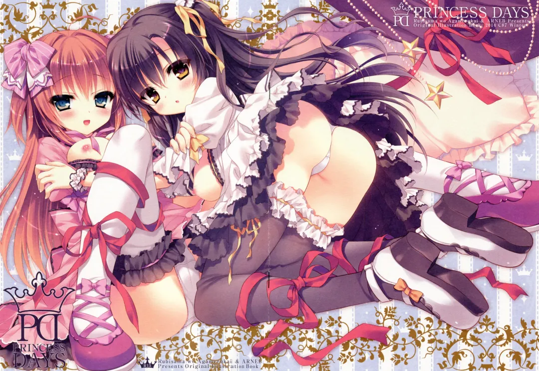 [Rubi-sama - Wori] PRINCESS DAYS Fhentai - Page 1