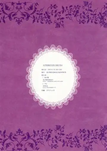 [Rubi-sama - Wori] PRINCESS DAYS Fhentai - Page 14