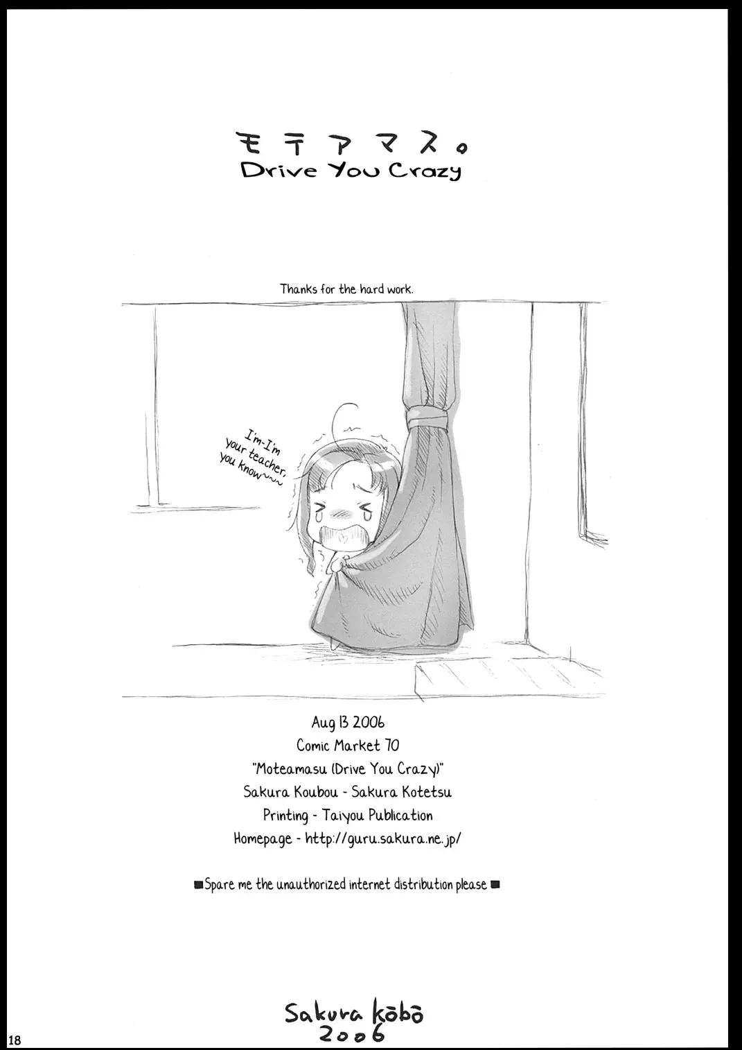 [Sakura Kotetsu] Moteamasu Fhentai - Page 17