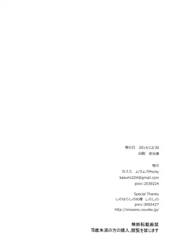 [Kasumi] Nozomi to Eri ga Fuyuyasumi no Aida Kedamonos ni Naru Ohanashi | A Story Where Eli and Nozomi Become Wild Animals During Winter Vacation Fhentai - Page 25