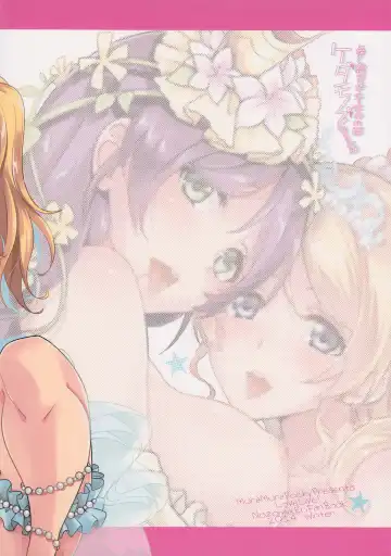 [Kasumi] Nozomi to Eri ga Fuyuyasumi no Aida Kedamonos ni Naru Ohanashi | A Story Where Eli and Nozomi Become Wild Animals During Winter Vacation Fhentai - Page 26